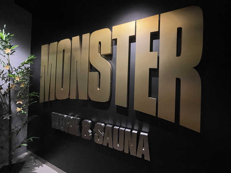 なごみさんのMONSTER WORK & SAUNAのサ活写真