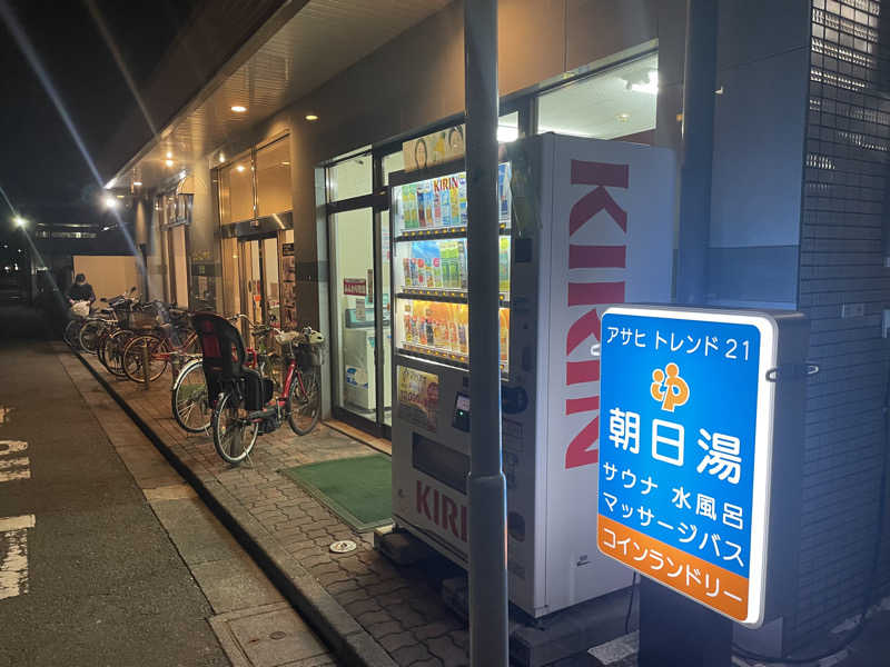 なごみ☕️♨️✈️さんのアサヒトレンド21のサ活写真