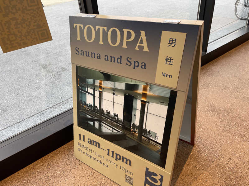 なごみ☕️♨️✈️さんのTOTOPA 都立明治公園店のサ活写真