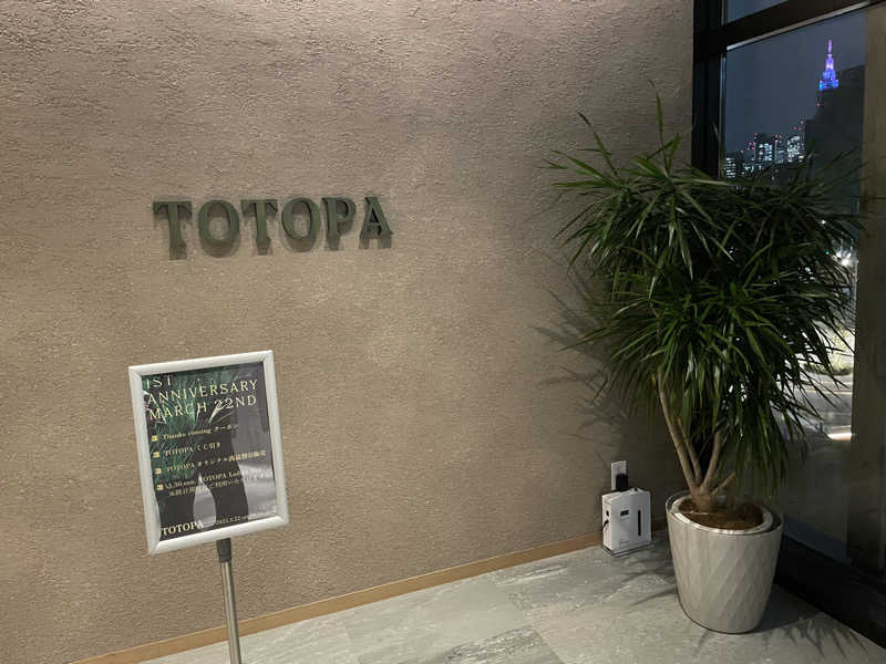 なごみ☕️♨️✈️さんのTOTOPA 都立明治公園店のサ活写真