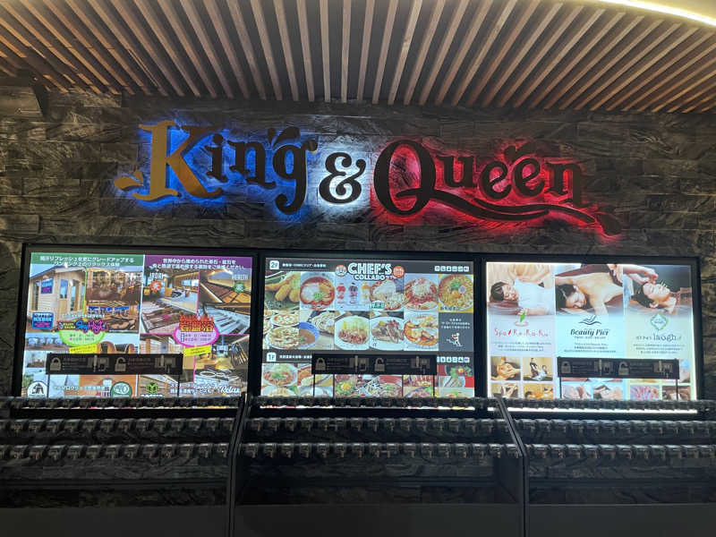 なごみ☕️♨️✈️さんの温泉バルコニー キング&クイーンのサ活写真