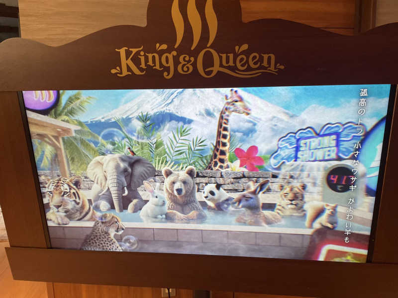 なごみ☕️♨️✈️さんの温泉バルコニー キング&クイーンのサ活写真
