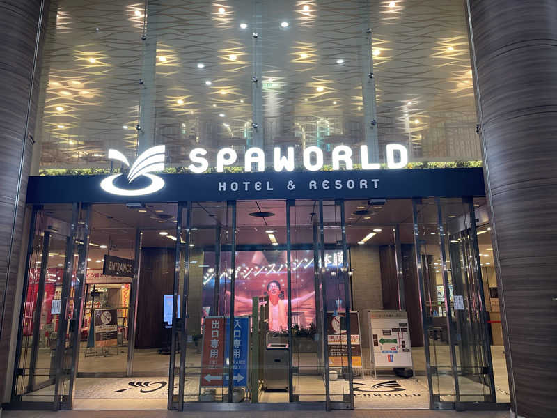 なごみ☕️♨️✈️さんのSPAWORLD HOTEL&RESORTのサ活写真