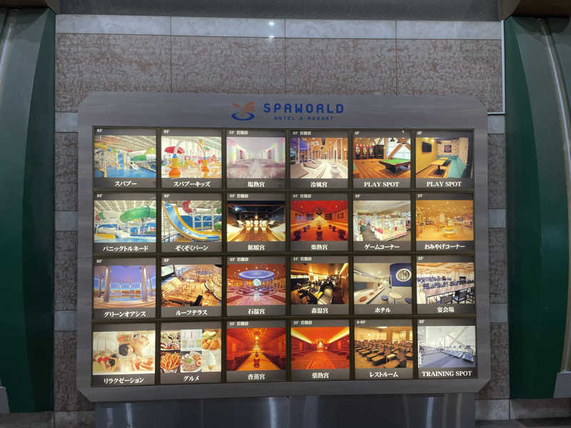 なごみ☕️♨️✈️さんのSPAWORLD HOTEL&RESORTのサ活写真