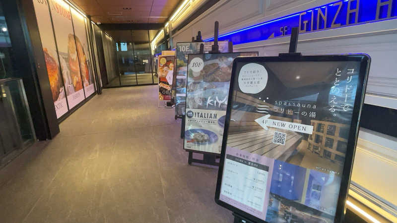 なごみ☕️♨️✈️さんのSPA&SAUNA コリドーの湯のサ活写真