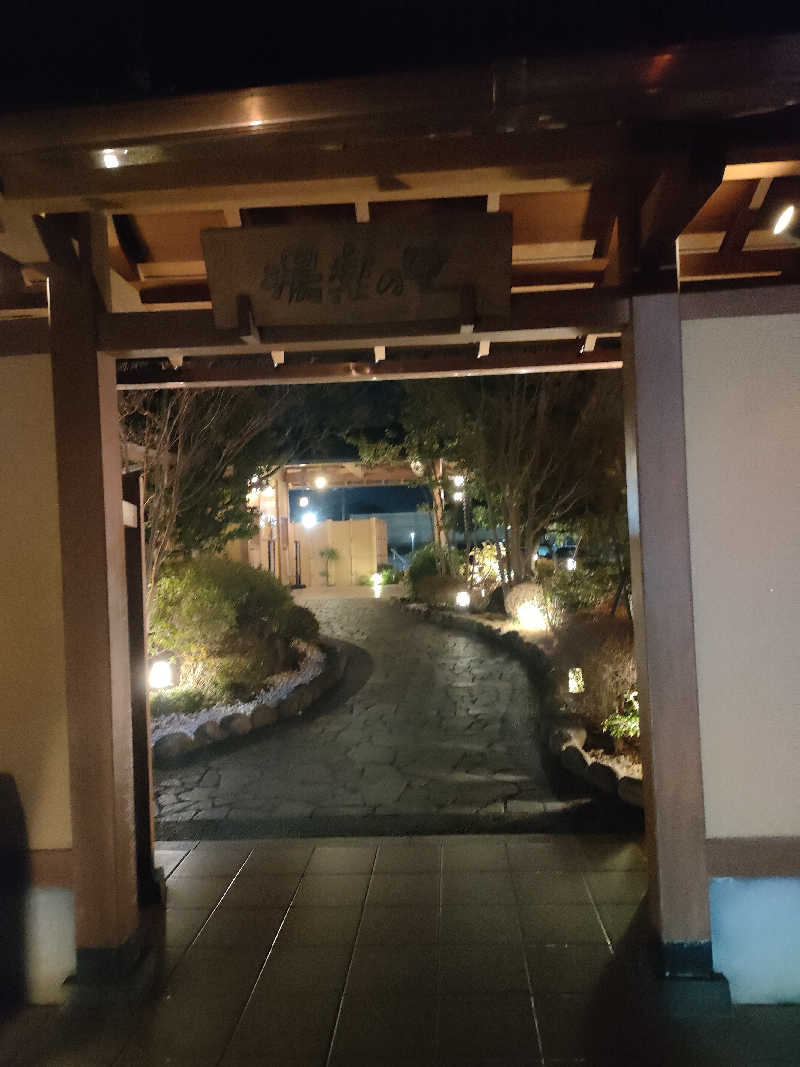 サウナー広太さんの昭島温泉 湯楽の里のサ活写真