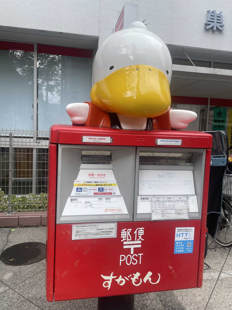 蒸し女さんの巣鴨湯のサ活写真