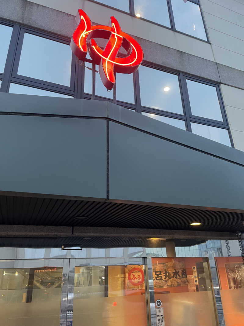 蒸し女さんのファンタジーサウナ&スパおふろの国のサ活写真