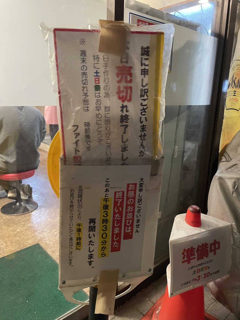 蒸し女さんの巣鴨湯のサ活写真