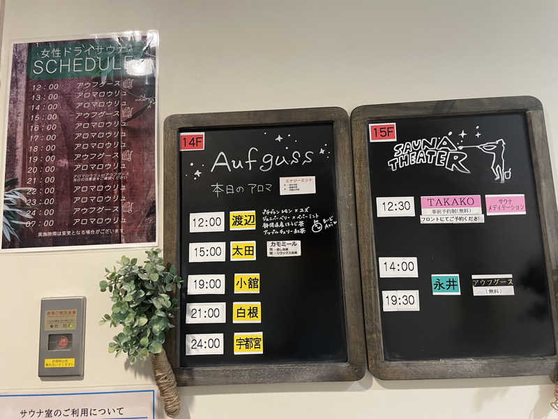 蒸し女さんのスカイスパYOKOHAMAのサ活写真