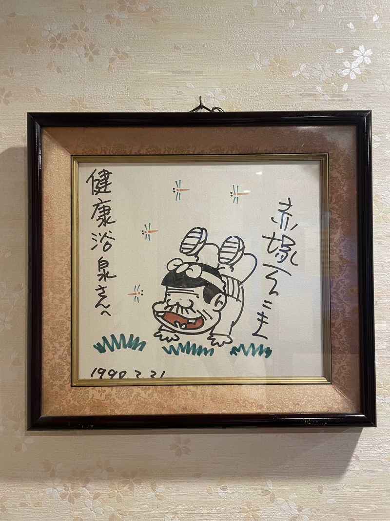 蒸し女さんの健康浴泉のサ活写真