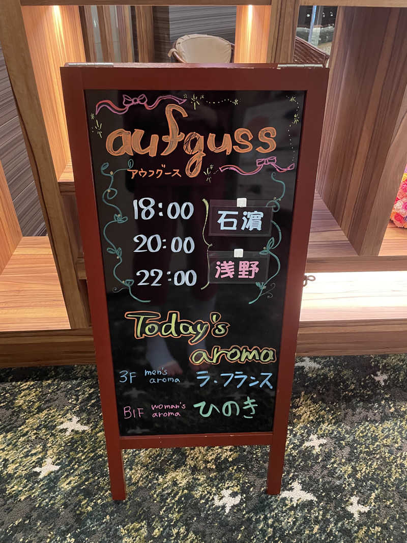 蒸し女さんのリラクゼーションスパ アペゼのサ活写真