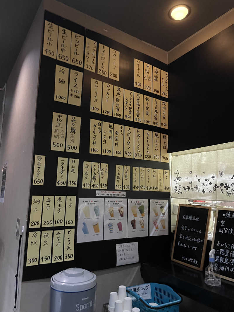 蒸し女さんのサウナしきじのサ活写真