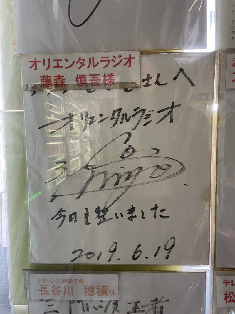 蒸し女さんのサウナしきじのサ活写真