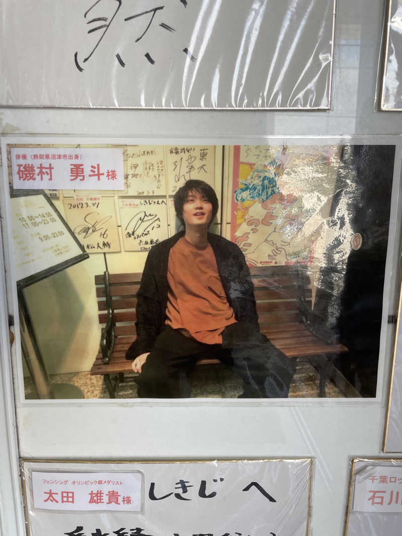 蒸し女さんのサウナしきじのサ活写真