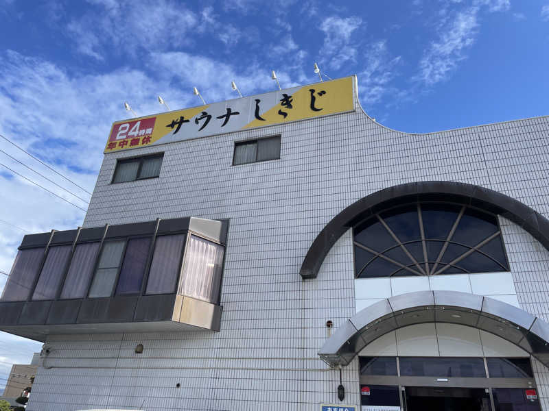 蒸し女さんのサウナしきじのサ活写真