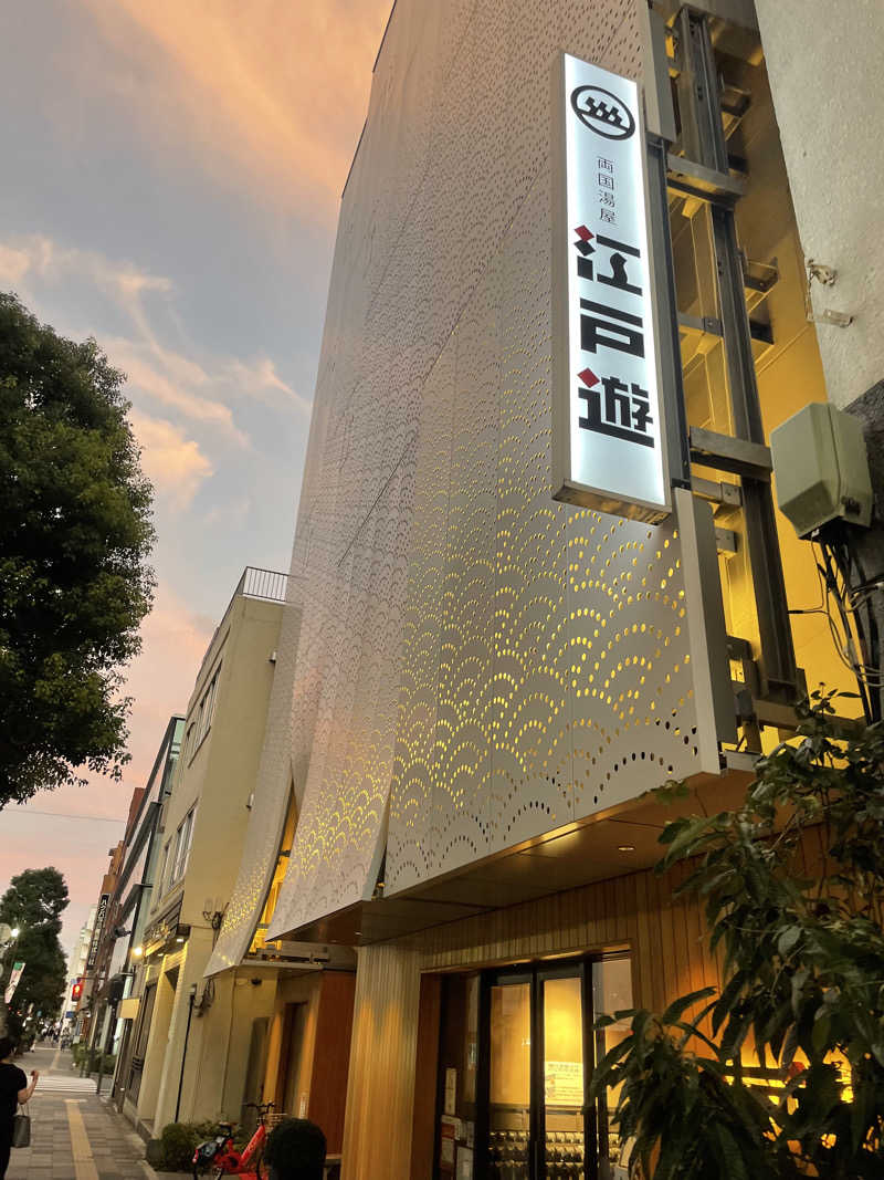 蒸し女さんの両国湯屋江戸遊のサ活写真