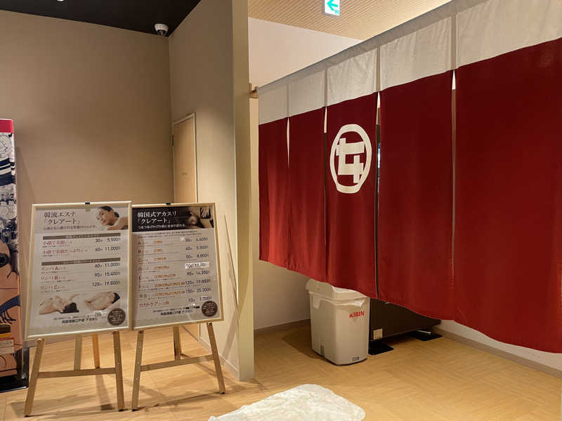 蒸し女さんの両国湯屋江戸遊のサ活写真