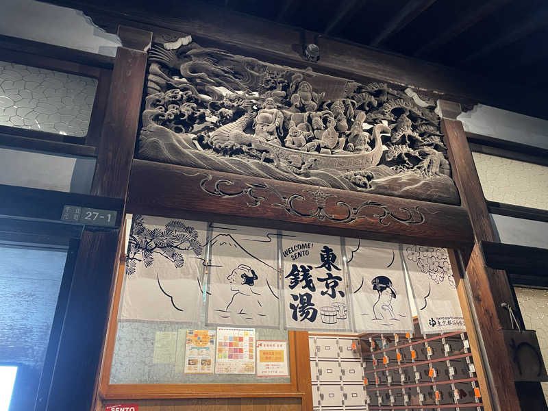 蒸し女さんのタカラ湯のサ活写真