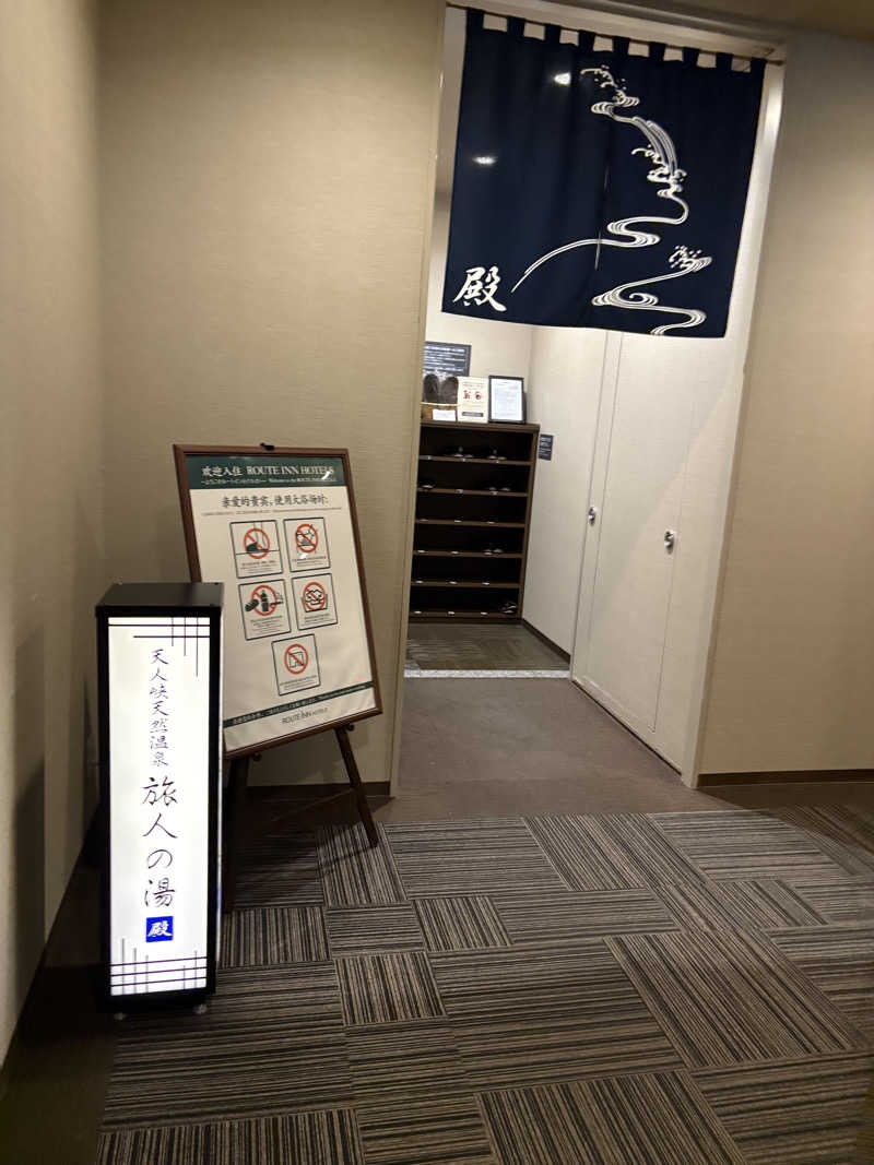 みゆまうさんのホテルルートインGrand旭川駅前のサ活写真