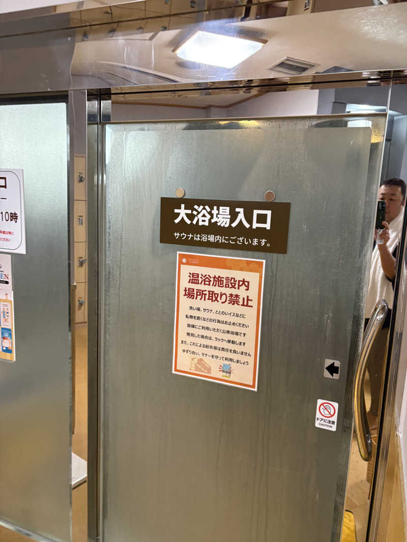 みゆまうさんのプレミアホテル-CABIN-旭川 天然温泉かぐらの湯のサ活写真