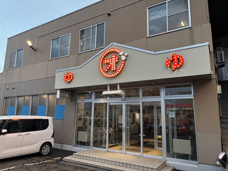 みゆまうさんの小樽温泉 オスパのサ活写真