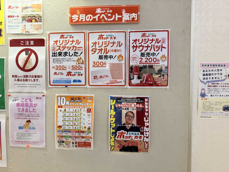 たろおさんのホットカモのサ活写真