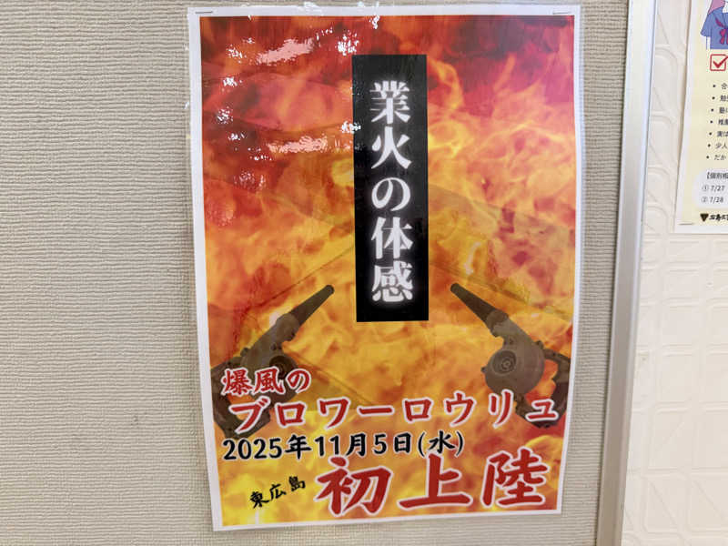 たろおさんのホットカモのサ活写真