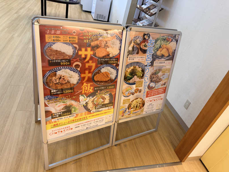 たろおさんのホットカモのサ活写真
