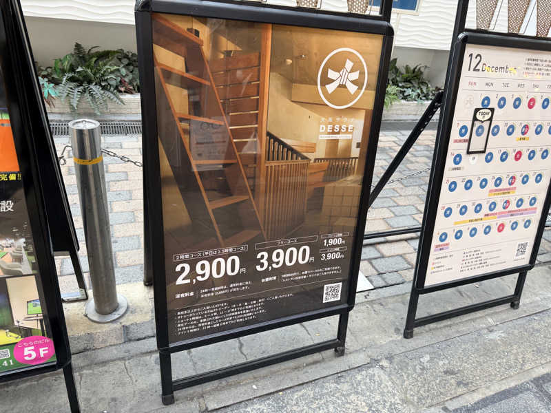 たろおさんの大阪サウナDESSEのサ活写真