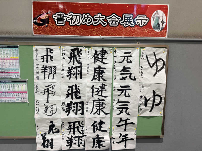 たろおさんのスーパー銭湯 ゆららのサ活写真