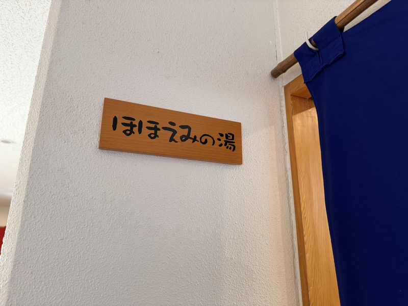 たろおさんの尾道ふれあいの里のサ活写真