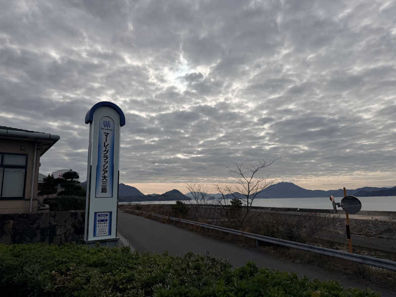 たろおさんのマーレ・グラッシア大三島のサ活写真