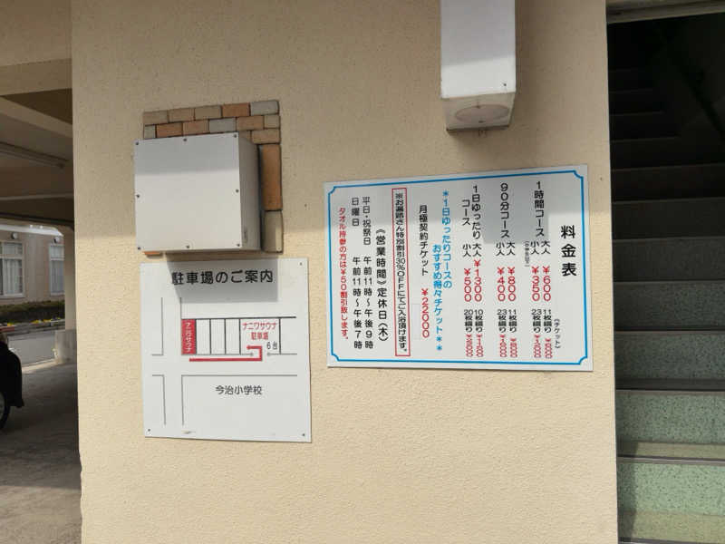 たろおさんのナニワサウナのサ活写真
