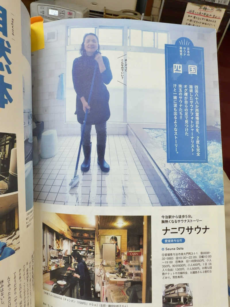 たろおさんのナニワサウナのサ活写真