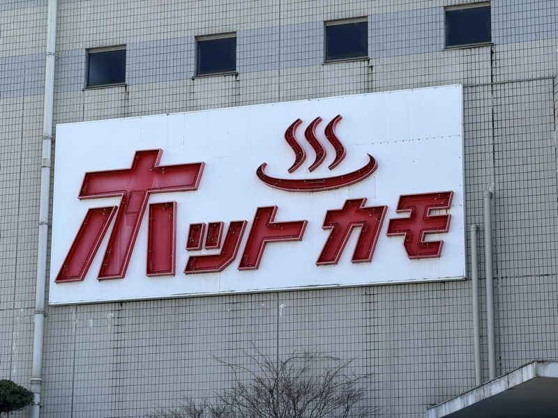 たろおさんのホットカモのサ活写真