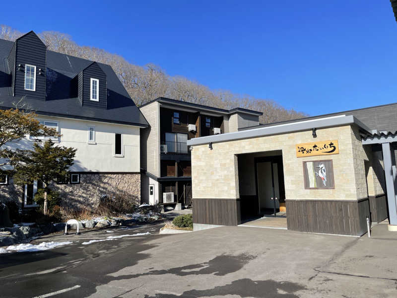 元おひさまさんの湯宿だいいちのサ活写真
