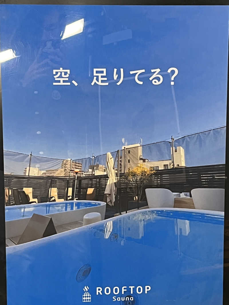 ちちちさんのROOFTOPのサ活写真