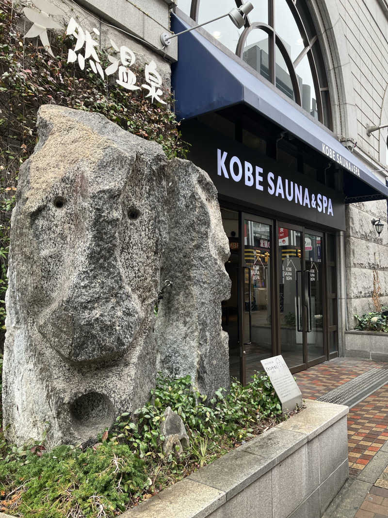 saunamiさんの神戸サウナ&スパのサ活写真