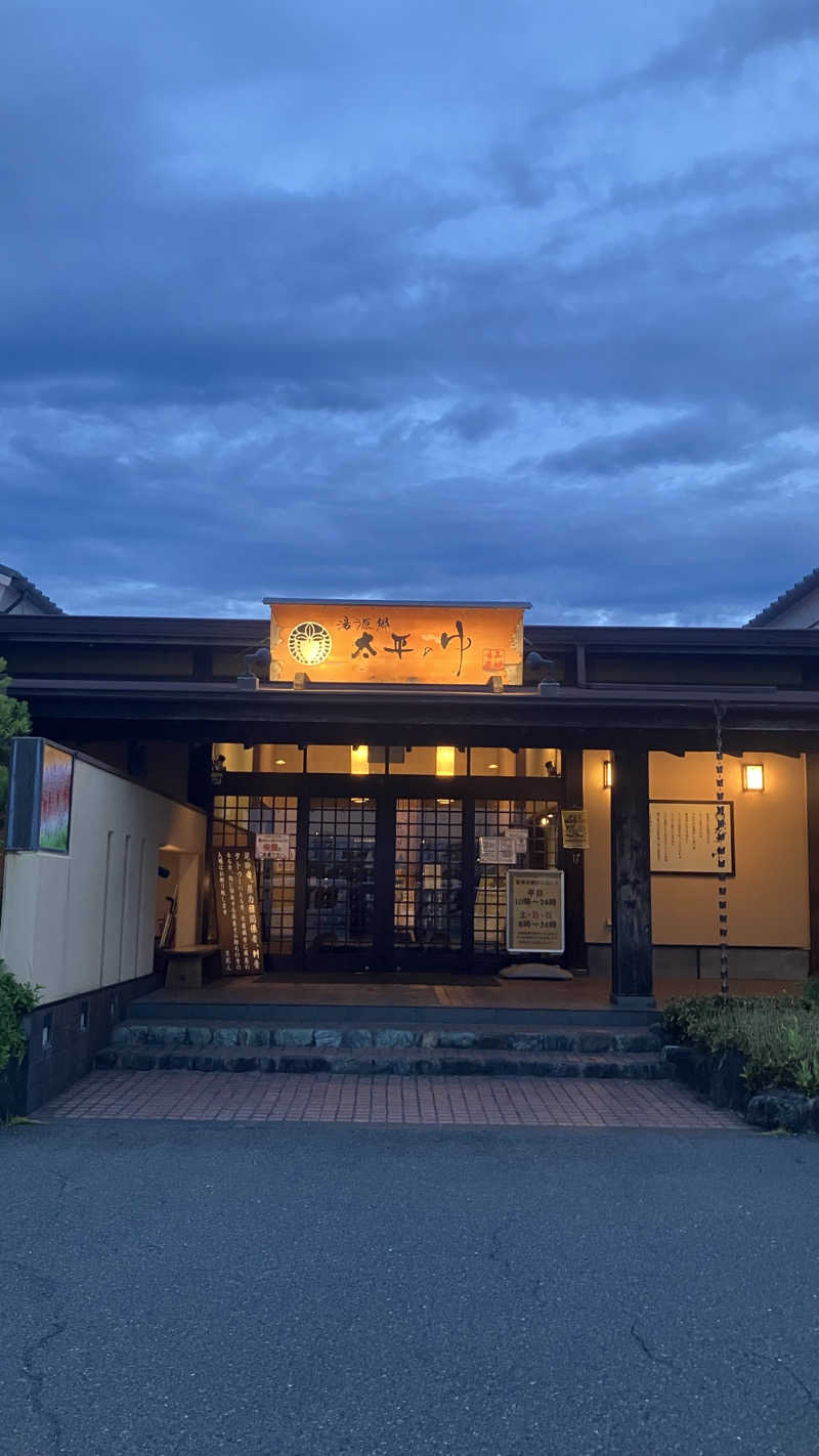 saunamiさんの湯源郷 太平のゆ 忠岡店のサ活写真