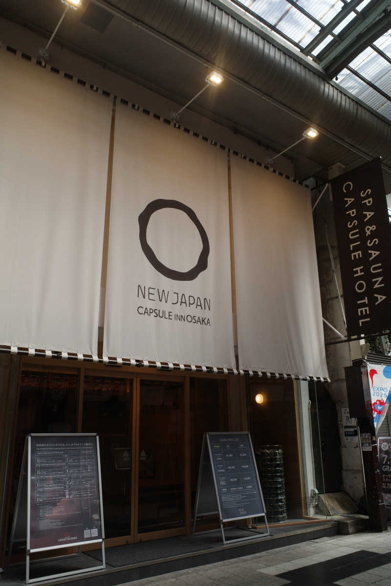 saunamiさんのニュージャパン 梅田店(カプセルイン大阪)のサ活写真