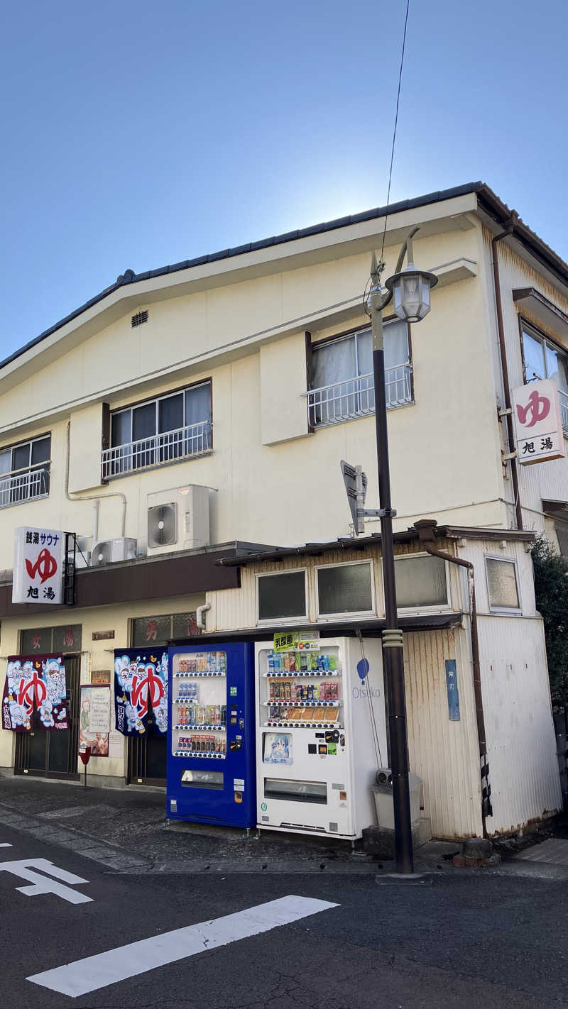 saunamiさんの旭湯のサ活写真