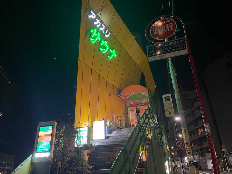 きーさん＠サウナ東京さんのサウナ・アダムアンドイブのサ活写真