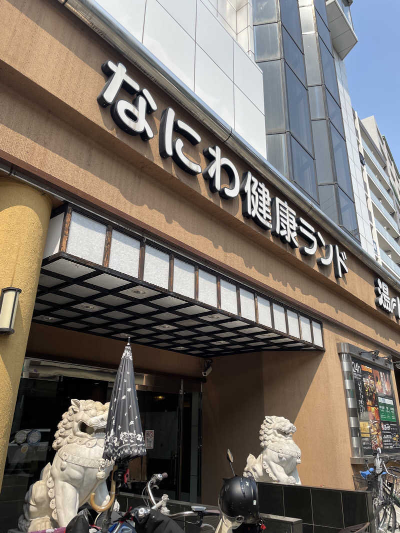 アッツさんのなにわ健康ランド 湯〜トピアのサ活写真