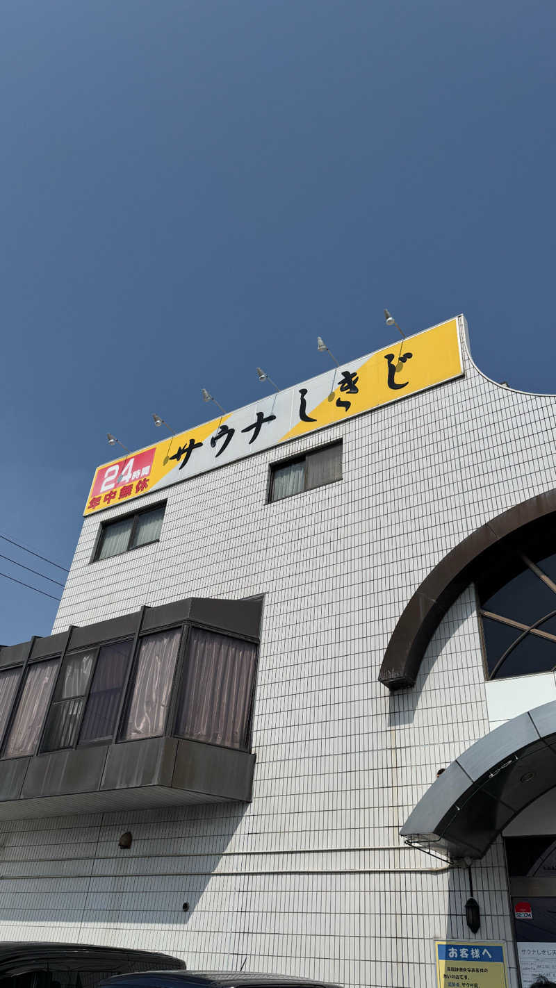 pisvさんのサウナしきじのサ活写真