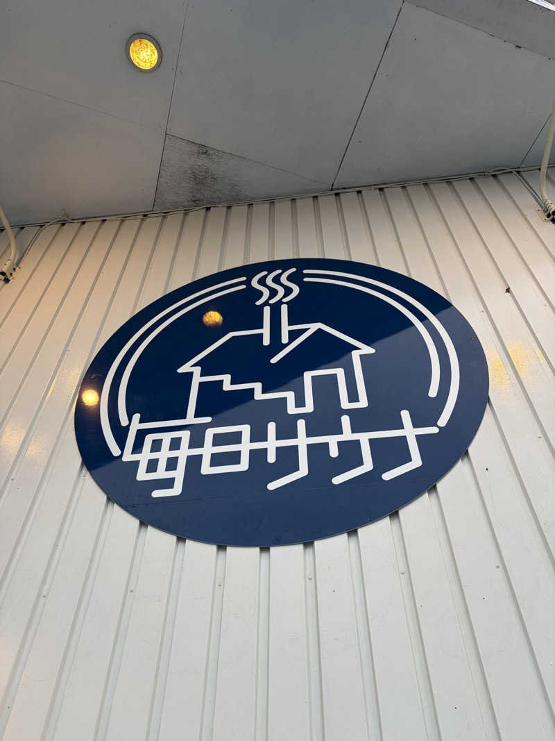 わいおかさんの毎日サウナ 前橋本店のサ活写真