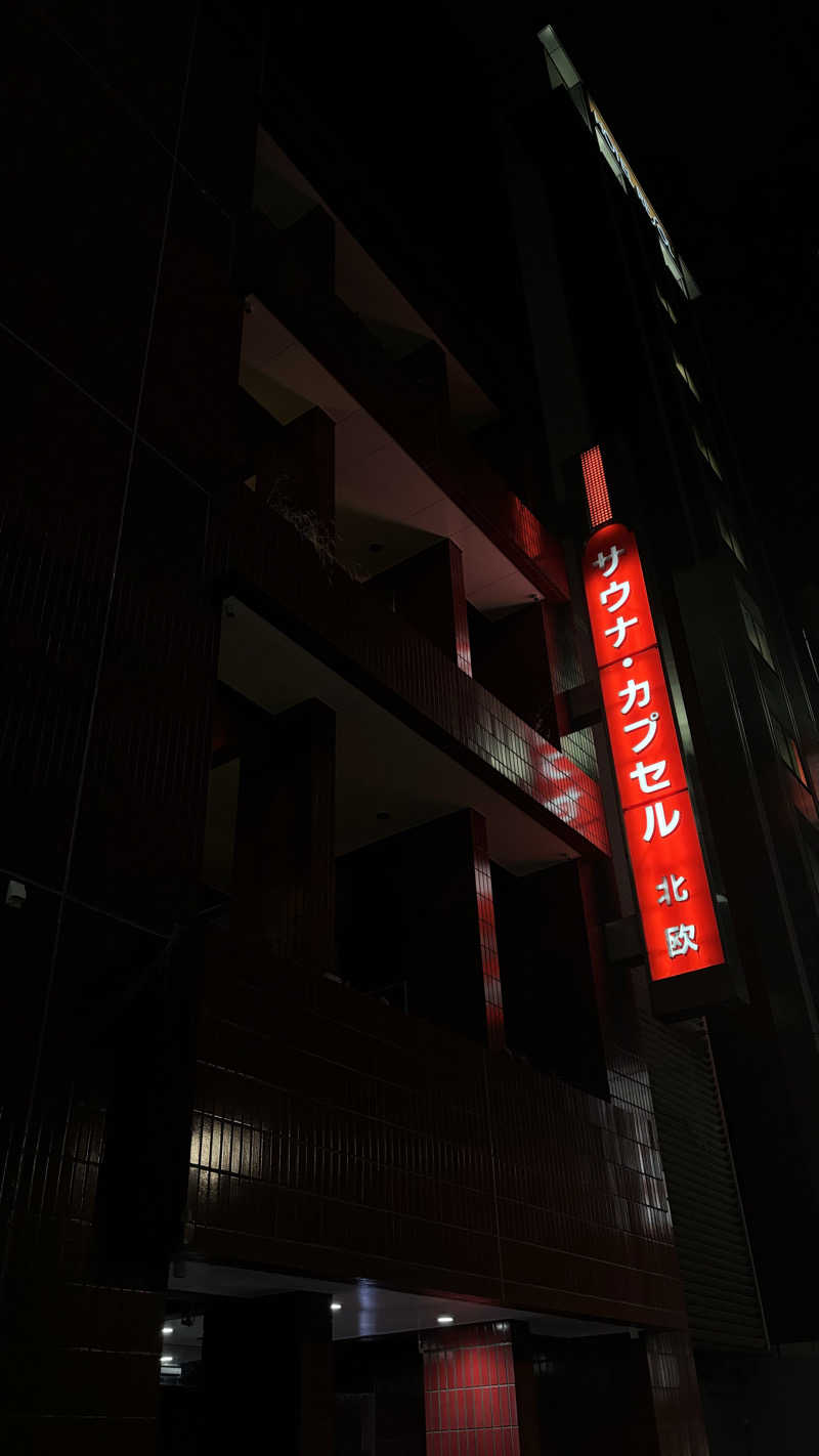 そらさんのサウナ&カプセルホテル 北欧のサ活写真