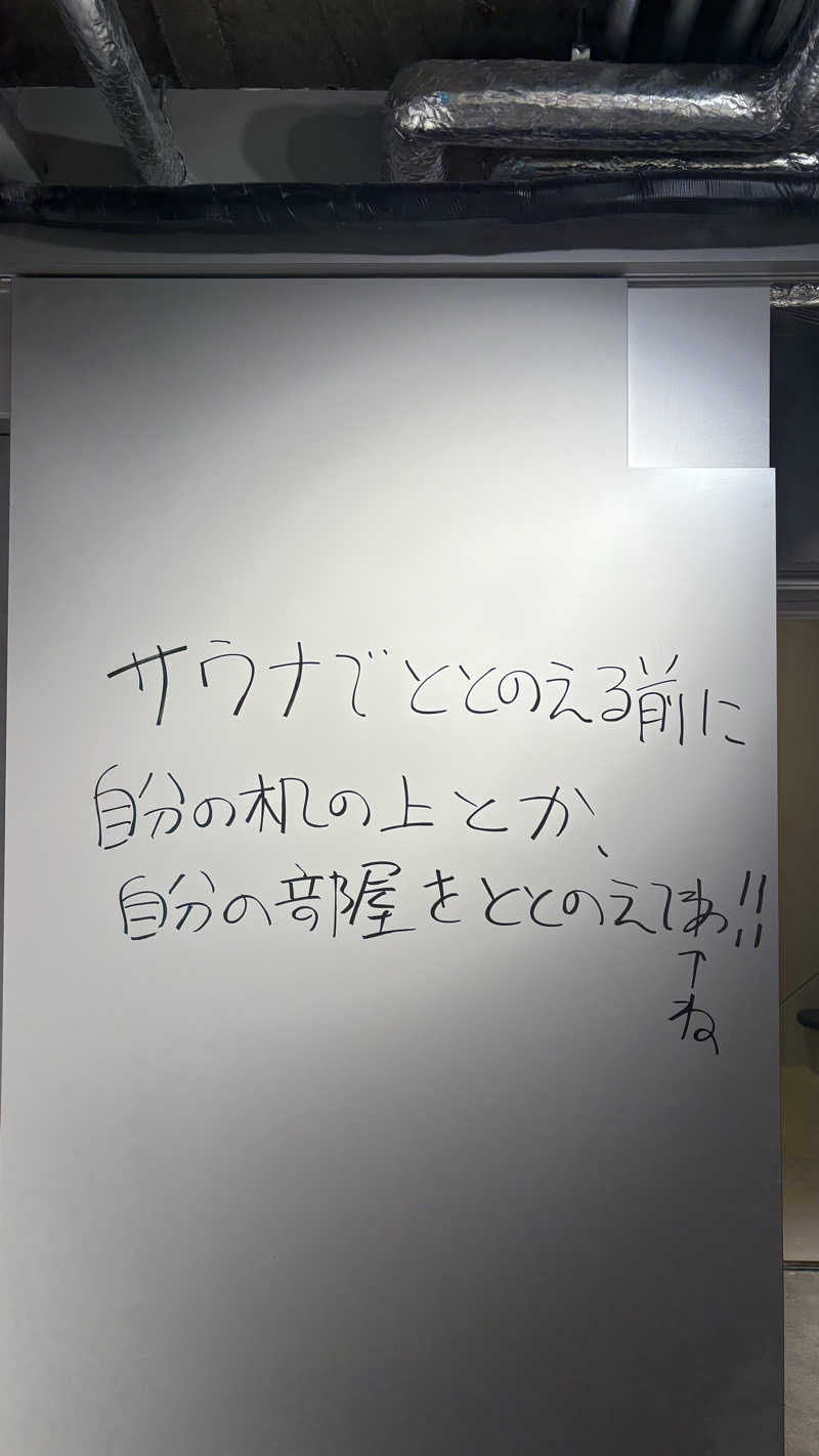 そらさんのととけん日本橋浜町のサ活写真