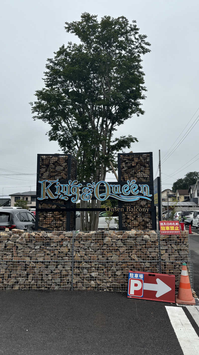 そらさんの温泉バルコニー キング&クイーンのサ活写真