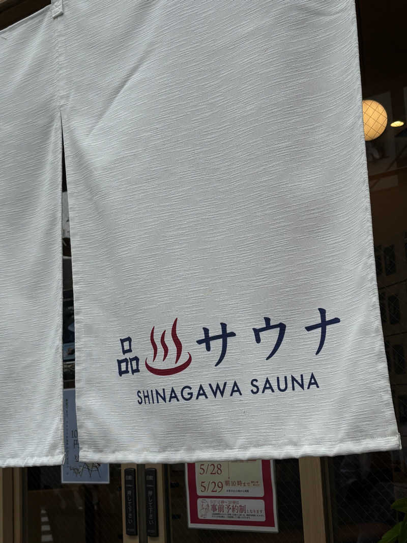 そらさんの泊まれるサウナ屋さん 品川サウナのサ活写真